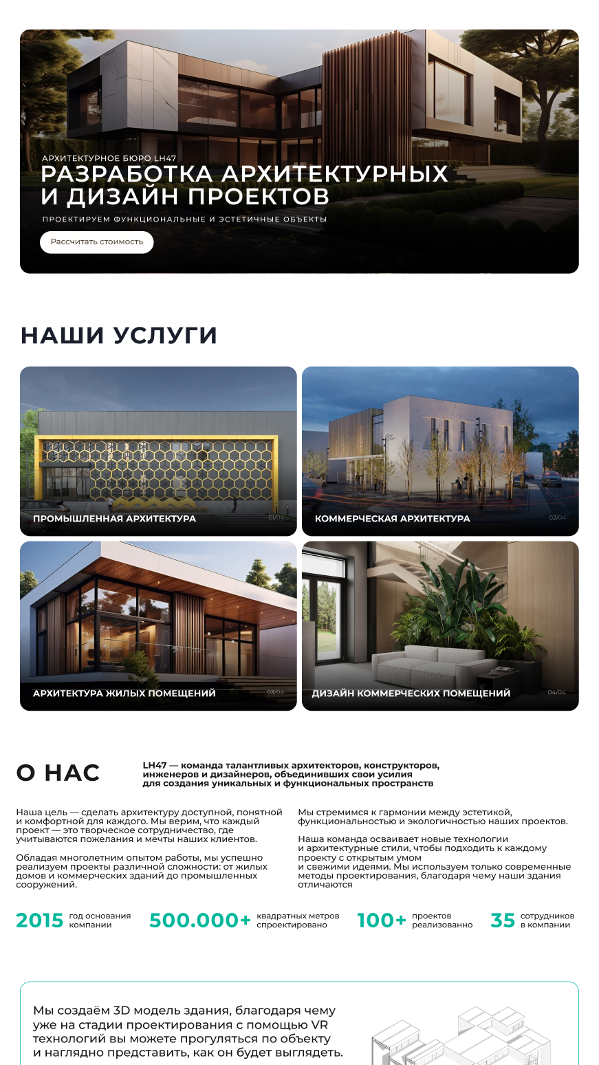 Проектировочного бюро - изображение 1