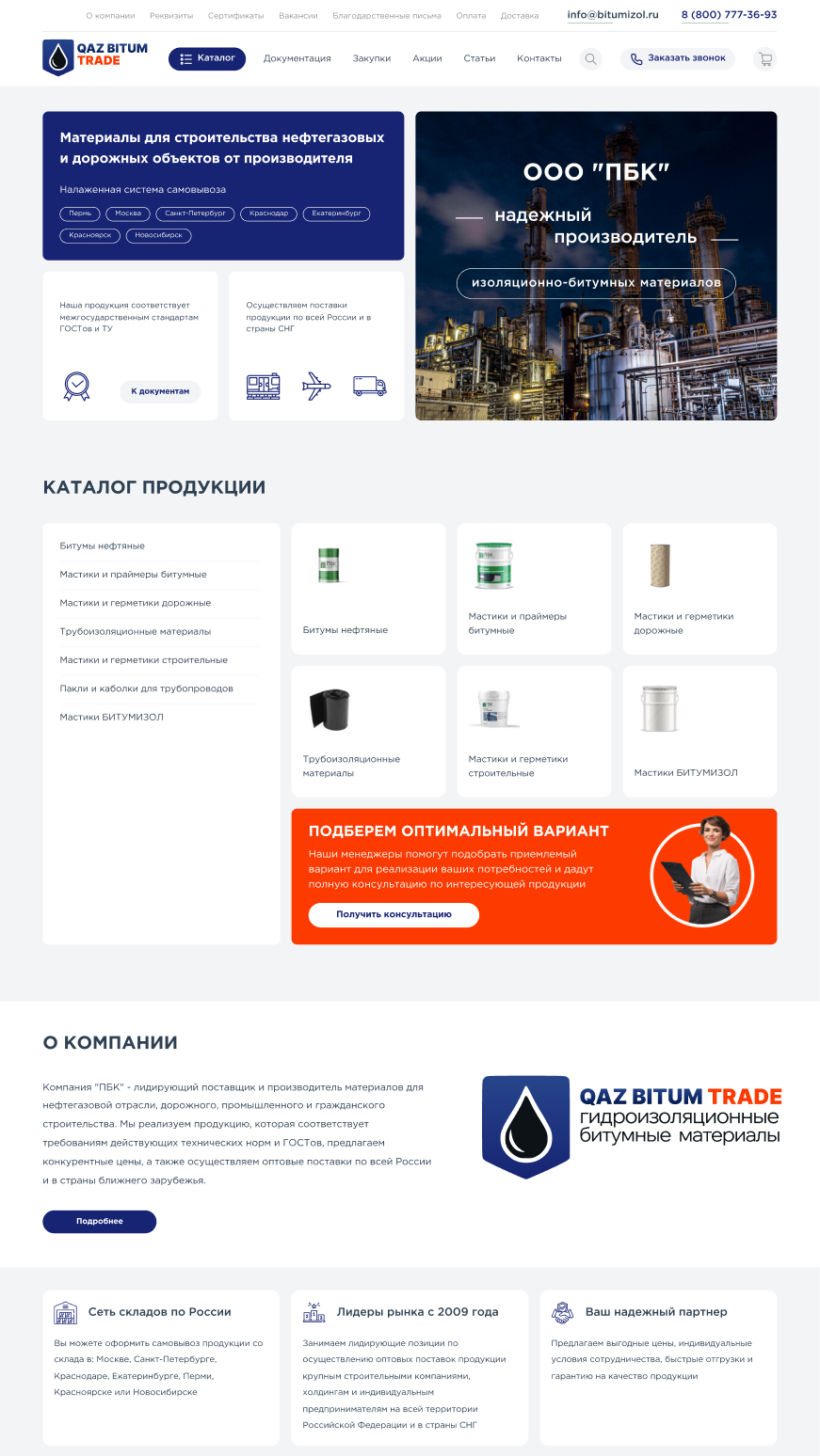 Битумныематериалы - изображение 1