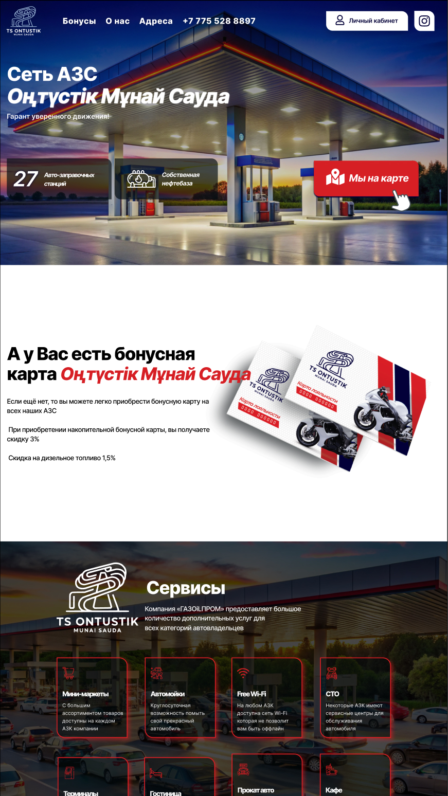 Автозаправочная станция - изображение 1
