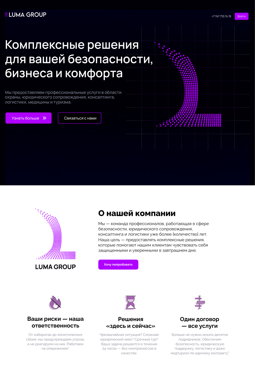 Консалтинговая компания - изображение 1