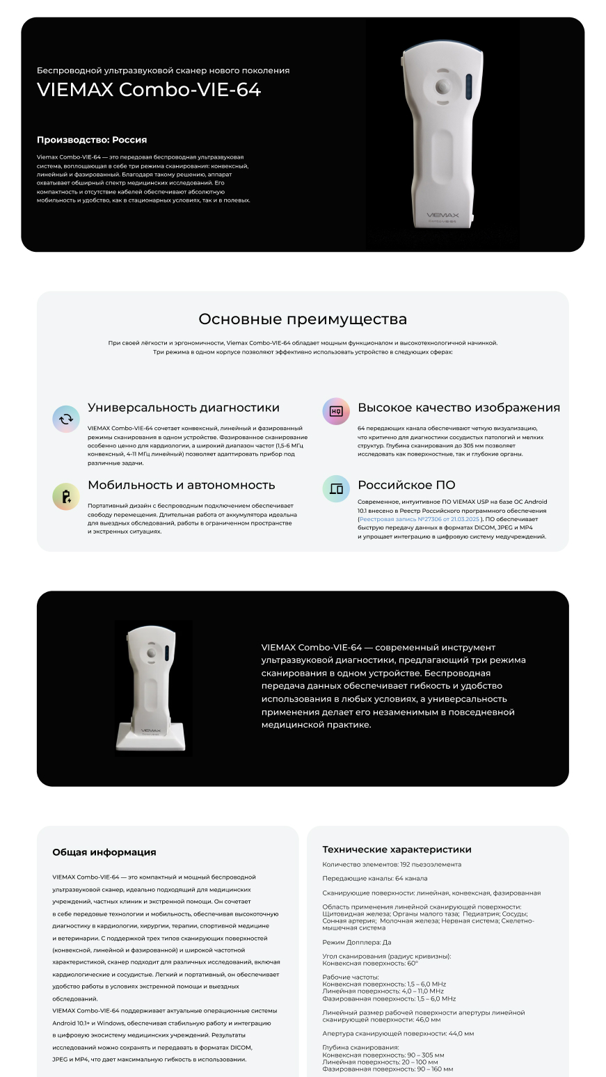 Продажа медицинского оборудования - изображение 1