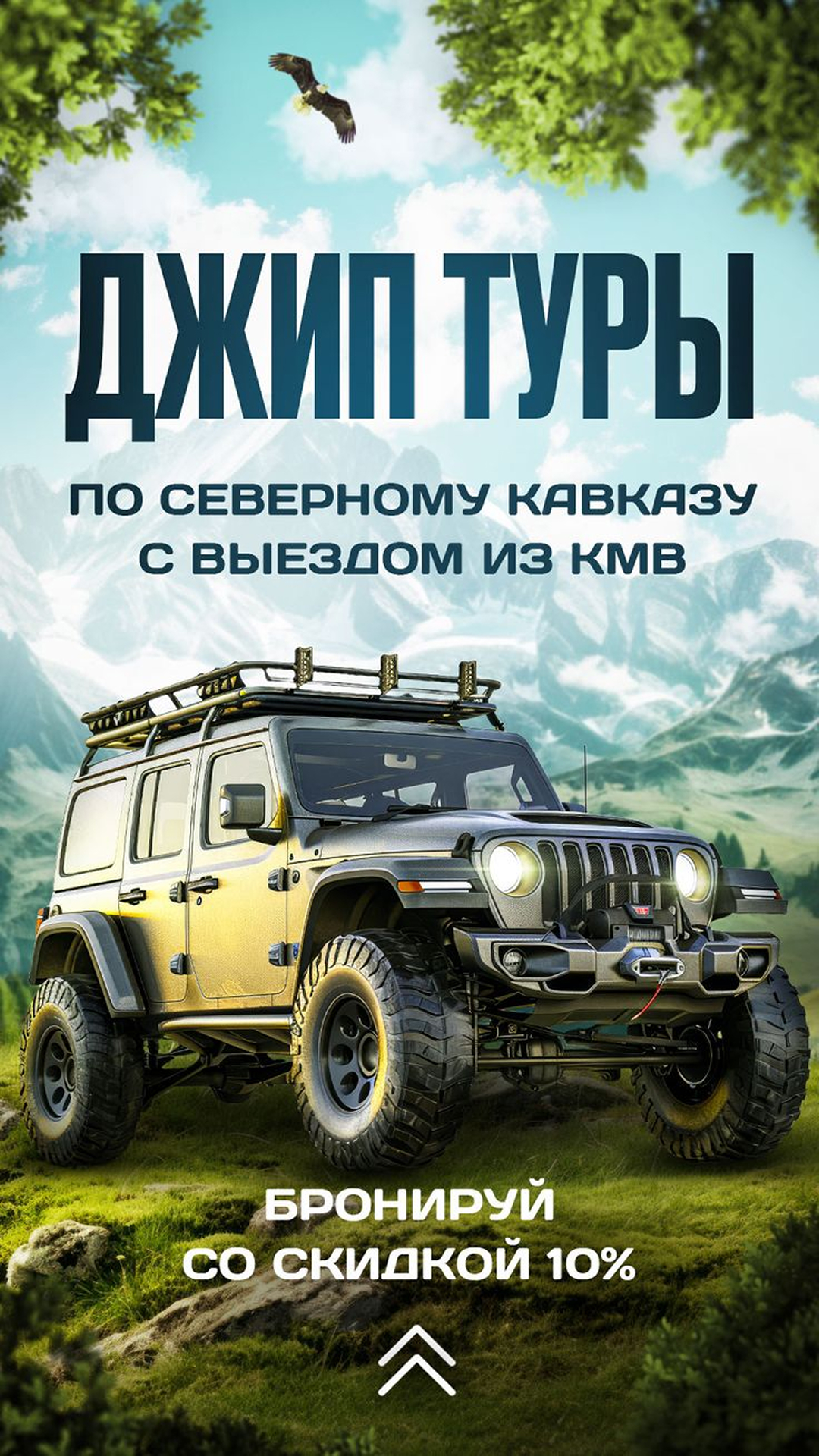 Креатив для таргета - изображение 1