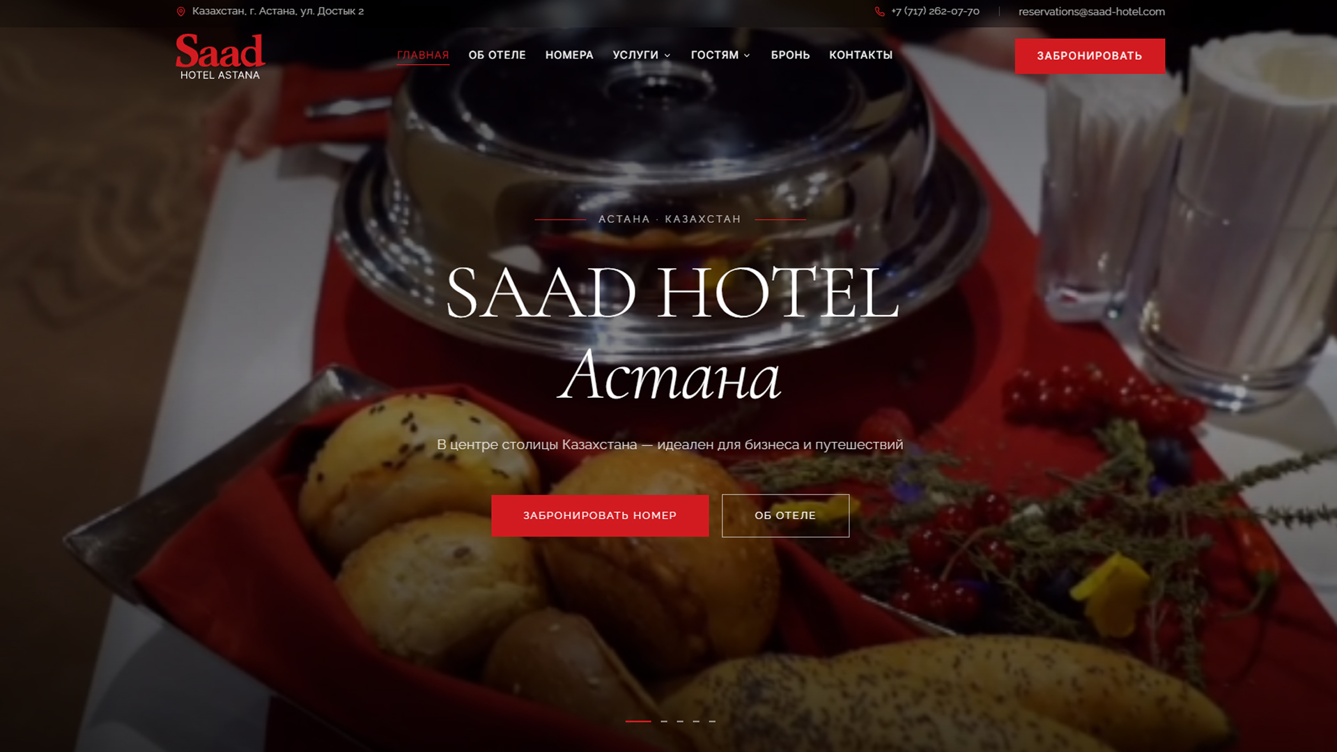 Saad Hotel Astana - премиальный сайт для гостиничного комплекса - изображение 1
